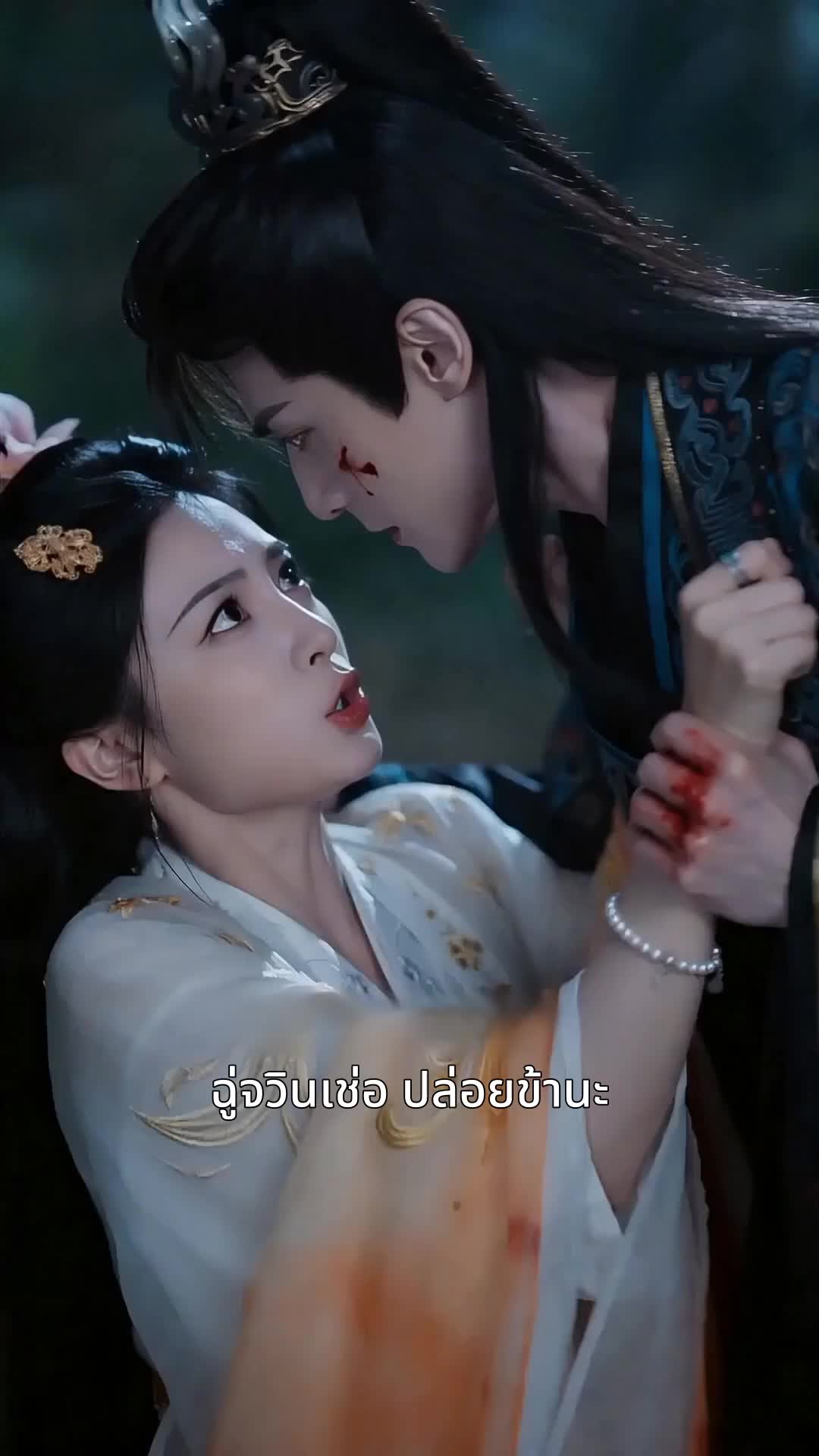 ตอนที่ 40